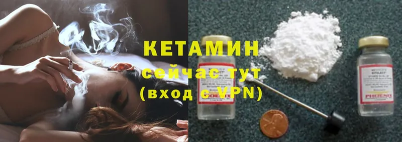 КЕТАМИН ketamine  Городовиковск 